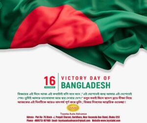 Read more about the article Happy Victory Day 2024!!