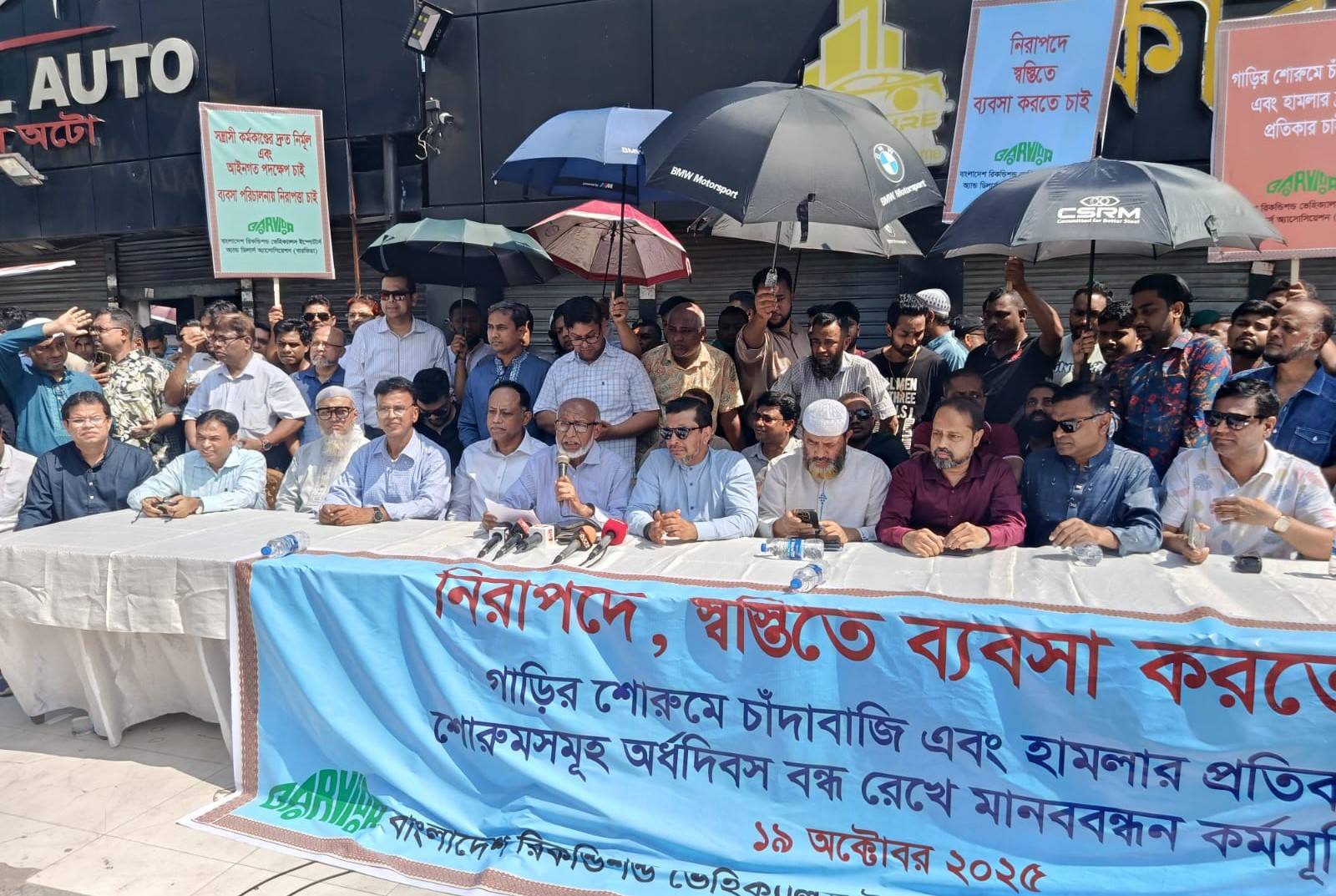 You are currently viewing ঘন্টা বাঁধবে কে?