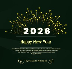 Read more about the article Happy New Year 2026
